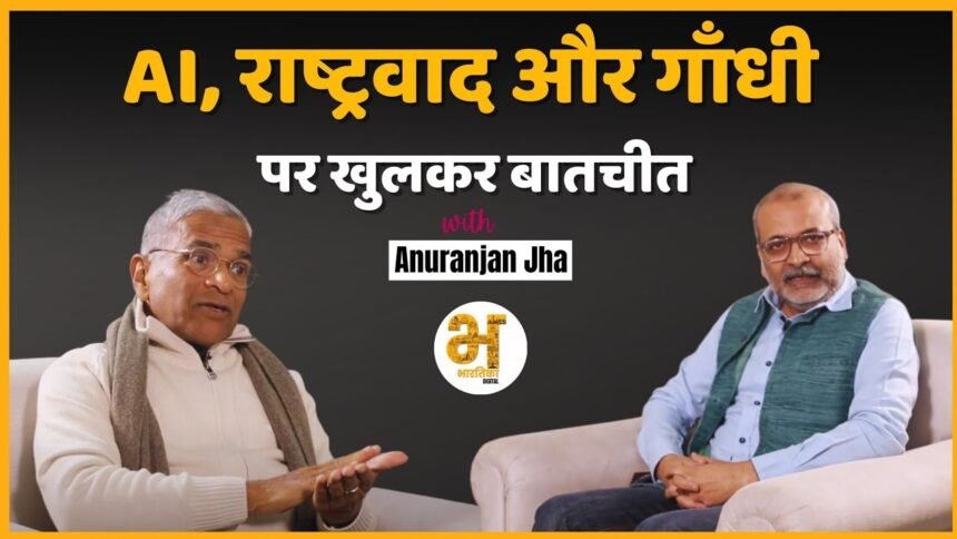 AI, Rashtravad and Gandhi