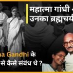 bharatika digital gandhi relation