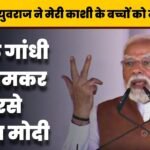 bharatika digital modi speech at varanasi