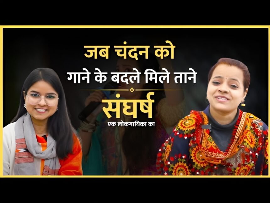 chandan tiwari bhojpuri singer