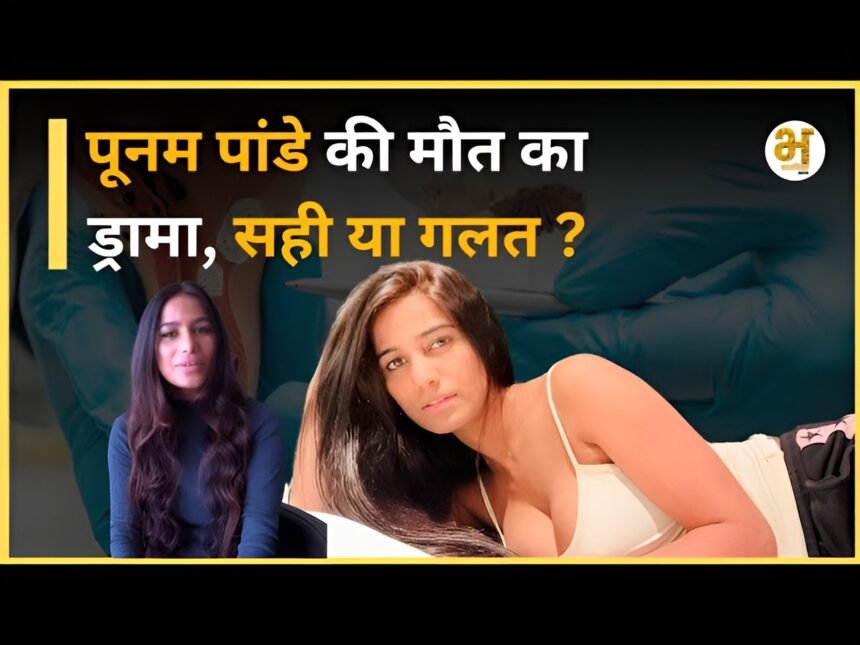 poonam pandey