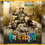 bharatika digital article entertainment rang de basanti