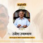 bharatikadigital article latest umeshupadhyay75