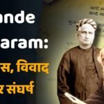 bharatika digital article history vandemataram