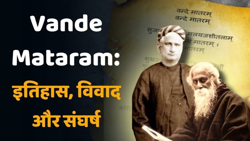 bharatika digital article history vandemataram