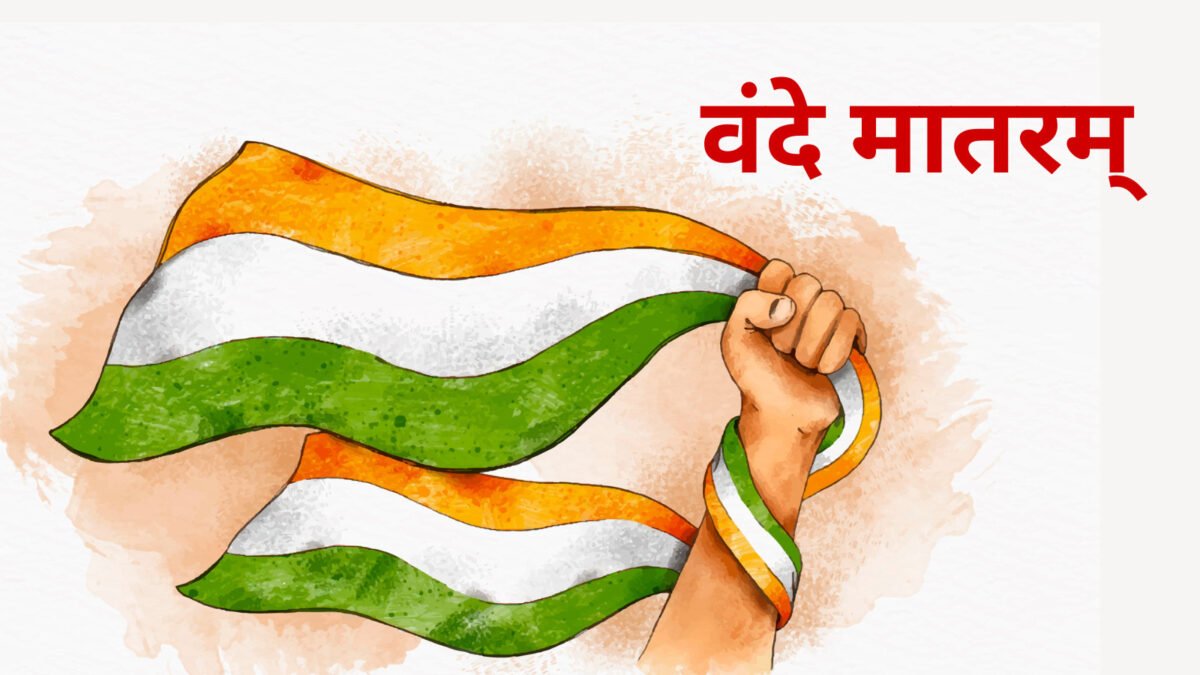 bharatika digital article history vandemataramhistory