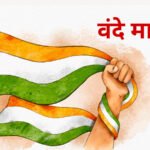 bharatika digital article history vandemataramhistory